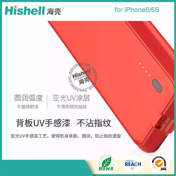 Hishell Ultra-thin Power Bank Attachable case