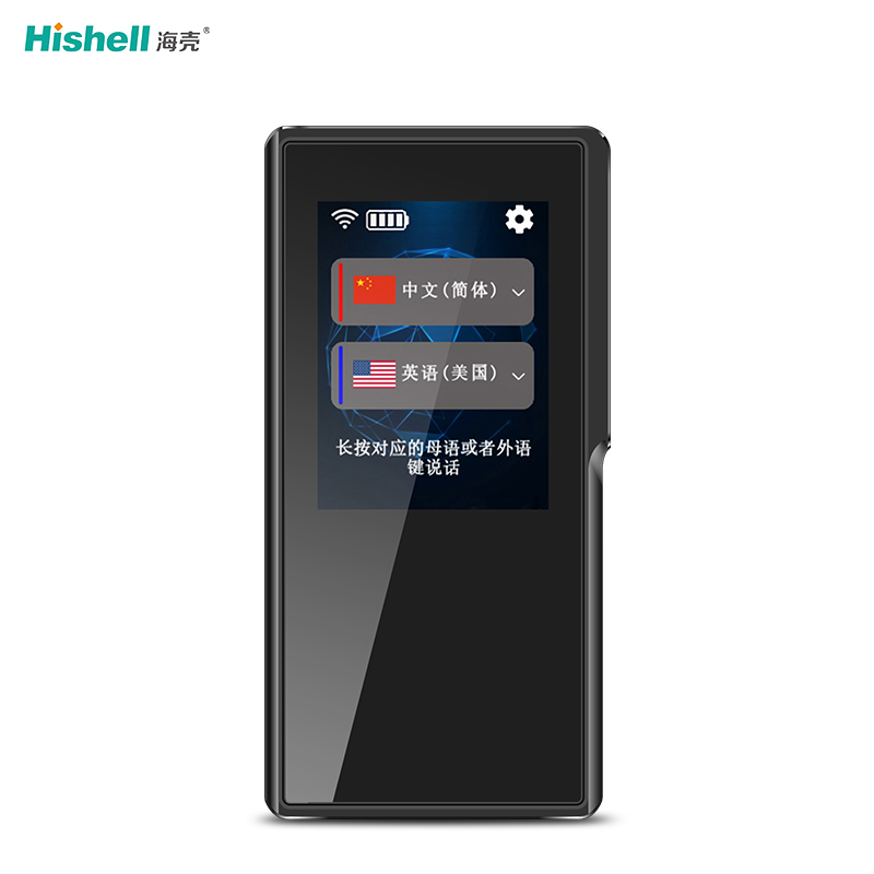 WIFI  Voice Electronic Multi- Languages Translator