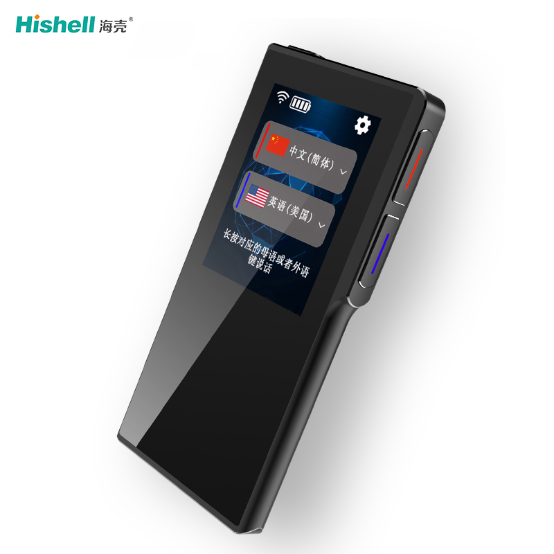 WIFI  Voice Electronic Multi- Languages Translator